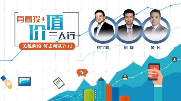 配资杠杆 财经夜行线0424丨中美目前并未就关税问题磋商谈判 实探上海车展智能化未来变革